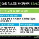 바디체인지 라이프체인지