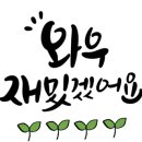 송원천 이미지