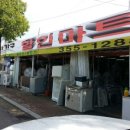 친절할인마트 이미지