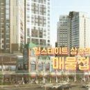 스칸센힐스테이트공인중개사사무소 이미지