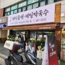서울돼지불백쌈메밀막국수 이미지