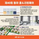 동아렌탈 이미지