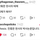 잔혹한 천사의 테제에서 테제가 무슨 뜻이야? 이미지