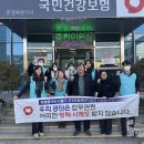 국민건강보험공단 문경예천지사 이미지