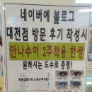 오렌즈 대전점 이미지