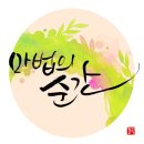 캘리그라피 순간