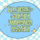 이벤트플랜 | 신한카드 발급 디스카운트 플랜 + 플러스 캐시백 이벤트 신청 후기