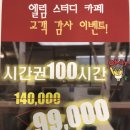 엘림스터디카페 이미지