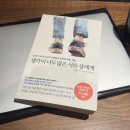 필기 합격 노하우 그리고 두통으로 고생할 때 팁