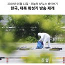 042_240612_South Korea propaganda loudspeaker broadcasts 이미지