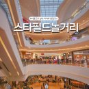 원더아트리움 | 고양스타필드 아이와 놀거리 월드컵 축구팝업 토이킹덤 아쿠아카페