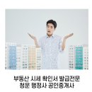 청운행정사 이미지