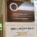 강동장애인보호작업장 이미지