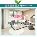 협진태양아파트 이미지
