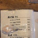 야키토리 쿠이신보 합정점
