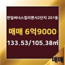 2단지부동산공인중개사사무소 이미지