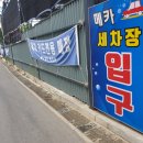 시흥주유소세차장 이미지