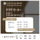 전유전만년설한의원 이미지