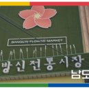 남도반찬 이미지