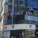 에코바른정형외과의원 네이버블로그