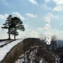 무성산성 | 뷰 포인트가 다양한 안성의 산성 길