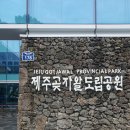 곶자왈카페