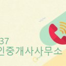 샘물공인중개사사무소 이미지