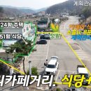 포천부동산컨설팅공인중개사사무소 이미지