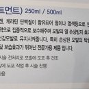 팡팡미용재료 이미지