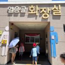 얼음골로 | 대프리카를 벗어나 밀양 얼음골 계곡으로 풍덩, 신나는 삼형제 물놀이