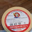 강경젓갈, 강경 명란젓, 부자젓갈상회, 내돈내산 구매후기