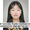 24 수능 만점자 유리아 양 미담썰 이미지