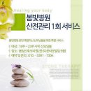 봄빛산후조리원(2관) 이미지