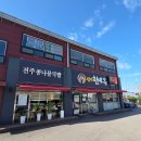 현대옥평택청룡점 이미지