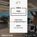 피치짐 명일점 이미지