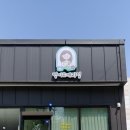 빵이모제과점 이미지