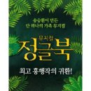 어린이뮤지컬 정글북 이미지