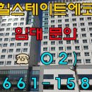 마곡에코공인중개사사무소 이미지