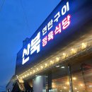 한돈한우 정육식당 이미지