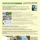한국채소소믈리에협회 이미지