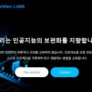 알고리즘랩스 이미지