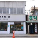 진선미 다방 이미지