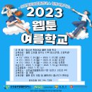 꿈꾸는 웹툰 캠퍼스 이미지