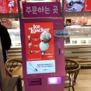 오목천동디저트 배스킨라빈스31아이스로아커 추천