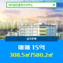 대지공인중개사사무소 이미지