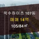 옥수공인중개사사무소 이미지