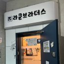 라쿤브라더스 이미지