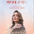 마티네 콘서트 1st - 소프라노 아나스타시아 코즈하로바 이미지