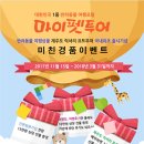 월드펫투어 이미지