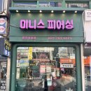 분당 서현역 미니스피어싱 후기 — 왼쪽 이너컨츠, 왜 이제 했나 싶다
